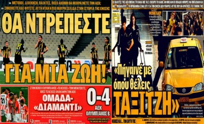 Προτείνουμε να ορίσει η ΕΠΟ τον τελικό την ίδια μέρα που παίζουμε με τη Γουλβς