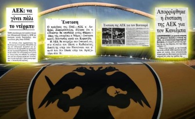 Εσείς που «δεν» κάνετε ενστάσεις, πρωτοτυπήστε. Κάντε ένσταση για την καλή  κατάσταση του αγωνιστικού χώρου