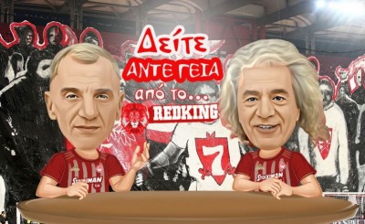 «ΑΝΤΕ ΓΕΙΑ» (14/9)