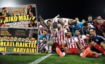 Γουστάρετε μια Ριζούπολη την άλλη βδομάδα με τα προπέρσινα ρόστερ;