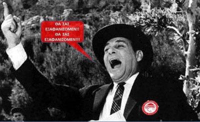 Θα σας εξαφανίσωμεν….