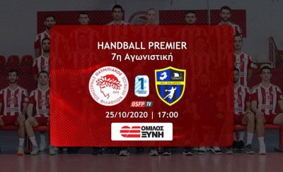 ΟΛΥΜΠΙΑΚΟΣ-Σαλαμίνα LIVE TV