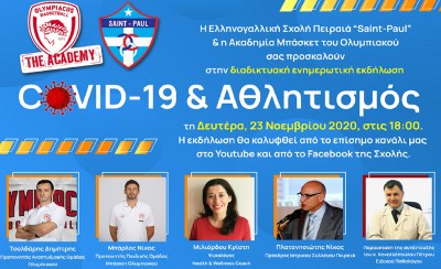 Σεμινάριο με θέμα: «Covid 19 & Αθλητισμός»