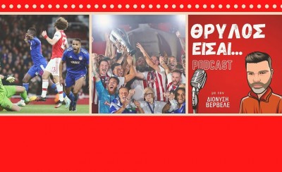 PODCAST | 2020: Μία από τις καλύτερες χρονιές του! 