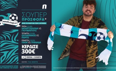 Novileague (8-10/12): 300€ για όποιον βρει τα σκορ των αγώνων!