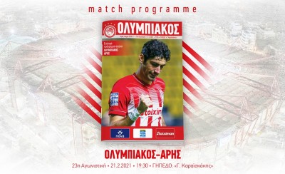 Το match programme του Ολυμπιακός-Άρης! (περιοδικό)