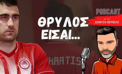Βερβελές PODCAST | Κανένα άγχος για Σωκράτη! Σαν να είναι 10 χρόνια στην ομάδα! 