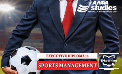 Απόκτησε το κορυφαίο στην Ελλάδα «Executive Diploma in Sports Management» με e-learning, αποκλειστικά στο ΑΛΦΑ studies