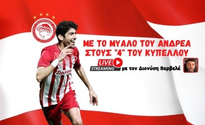 Live streaming | Στα ημιτελικά του Κυπέλλου ο Θρύλος!