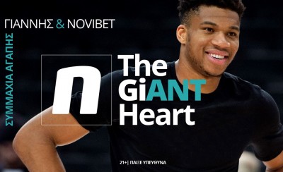 The GiANT Heart