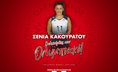 Ξανά στον Ολυμπιακό η Κακουράτου! (photo)