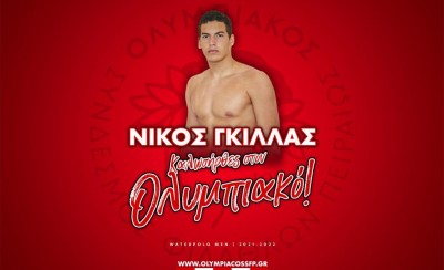 Ανακοίνωσε και Γκίλλα