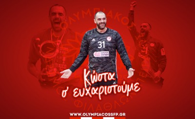 «Τον ευχαριστούμε για την προσφορά του στο σύλλογο»