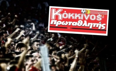 Το πρωτοσέλιδο του Κόκκινου Πρωταθλητή (26/8)