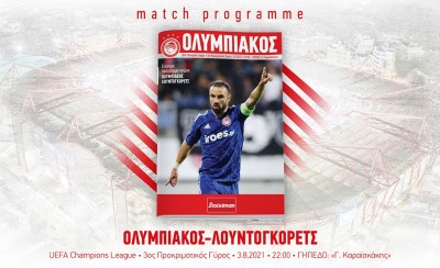 Το match programme με Λουντογκόρετς! (e-mag)