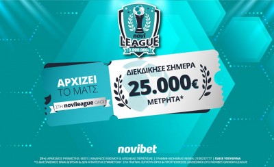 Novileague: Διεκδίκησε 25.000€* εντελώς δωρεάν