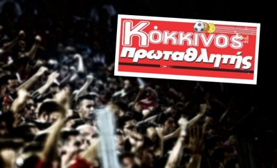 Το πρωτοσέλιδο του Κόκκινου Πρωταθλητή (18/1)