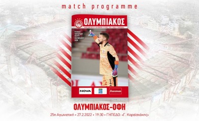 Το match programme για ΟΦΗ με αφιέρωμα στον Βασίλη Μποτίνο