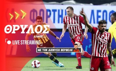 Live Streaming | «ΘΡΥΛΟΣ είσαι...» | «Διπλό» μαγκιάς, έκλεισε στόματα και +19