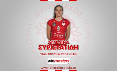 Κράτησε και Συριστατίδη