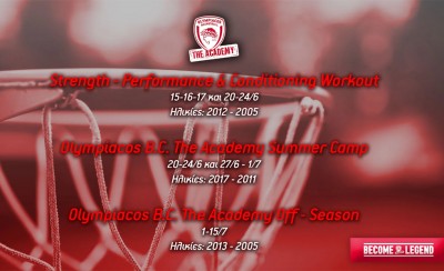 Τζάμπολ στο Summer Camp της ΚΑΕ