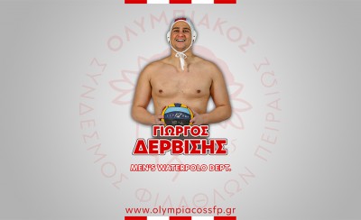 Ανανέωσε ο Δερβίσης