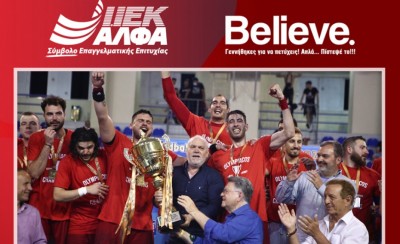 Το ΙΕΚ ΑΛΦΑ βραβεύει τον Θρύλο!
