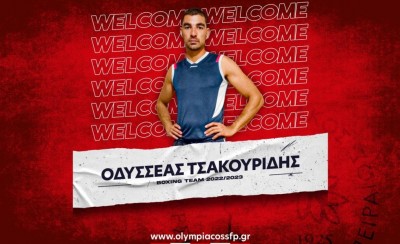 Στον Ολυμπιακό ο Οδυσσέας Τσακουρίδης!