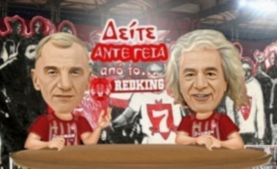 «ΑΝΤΕ ΓΕΙΑ» (16/11)