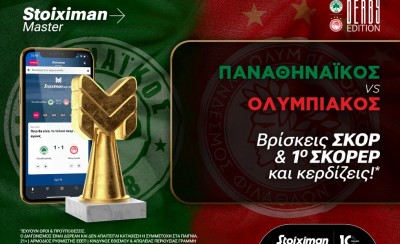 Παναθηναϊκός-Ολυμπιακός με Stoiximan Master & 7.80!