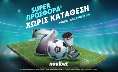 Πλούσια ποδοσφαιρική δράση με μοναδική προσφορά* χωρίς κατάθεση