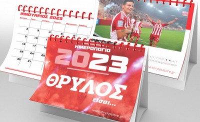 Το «ερυθρόλευκο» ημερολόγιο γραφείου για το 2023