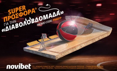 H «διαβολοβδομάδα» του Ολυμπιακού κλείνει με super προσφορά*