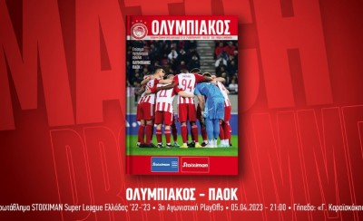 Το match programme της «μάχης» με τον ΠΑΟΚ!
