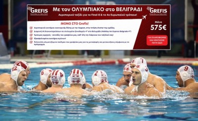 GREFIS: Με τον Ολυμπιακό στο Βελιγράδι!