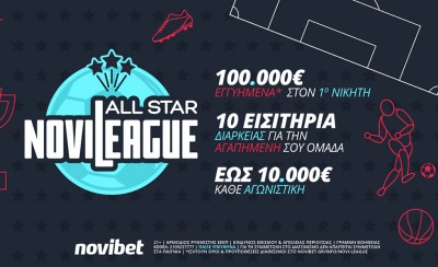 Η Novileague All Star μοίρασε μοναδικά δώρα μέχρι και το τελευταίο σφύριγμα!