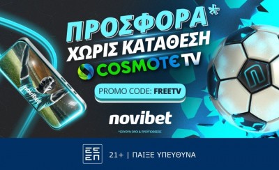 Προσφορά* χωρίς κατάθεση Cosmote TV