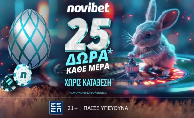 Προσφορά με 25 δώρα* κάθε μέρα χωρίς κατάθεση στη Νovibet!