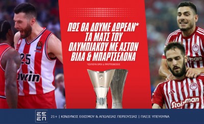 Πώς θα δούμε δωρεάν* τα παιχνίδια του Ολυμπιακού με Αστον Βίλα και Μπαρτσελόνα