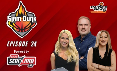 Slam Dunk #24 | Η επιβεβαίωση με Μπράουν και οι Γκούντγουιν, Μιλς, Γουόκερ για Ολυμπιακό