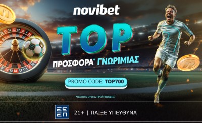 Η σεζόν ξεκινάει με TOP προσφορά* γνωριμίας από τη Novibet!