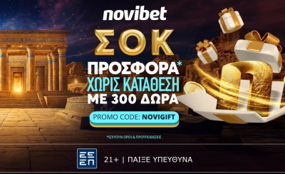 ΣΟΚ προσφορά* χωρίς κατάθεση από τη Novibet