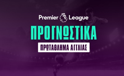 H Νότιγχαμ και τα καλοπληρωμένα γκολ στη Boxing Day