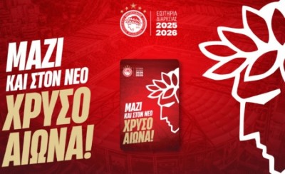 Από σήμερα (2/5) στη διάθεση όλων των φιλάθλων του Θρύλου τα εισιτήρια διαρκείας!