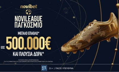Novileague Παγκόσμιο: Ολοκαίνουριο παιχνίδι με έπαθλο 500.000€*