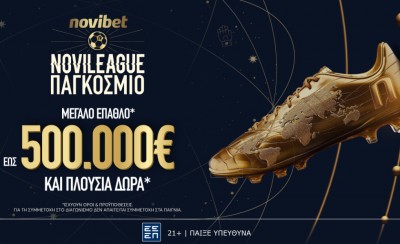 Novileague Παγκόσμιο: Ολοκαίνουριο παιχνίδι με έπαθλο 500.000€*