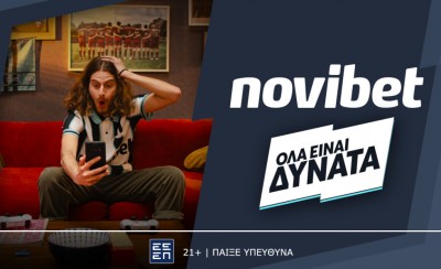 Ποιο είναι το μέρος όπου όλα μπορούν να συμβούν;