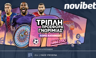 Τριπλή προσφορά* γνωριμίας με κορυφαία έπαθλα από τη Novibet!