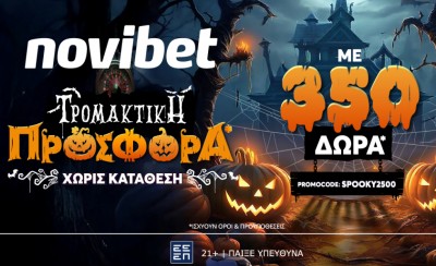 Σούπερ προσφορά* χωρίς κατάθεση στη Novibet!