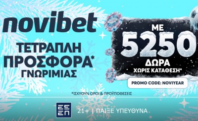 Σε ρυθμούς… 2026 η νέα προσφορά* χωρίς κατάθεση της Novibet!